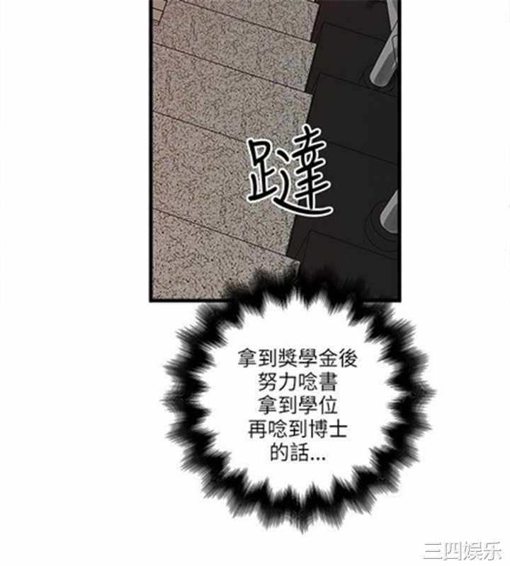 韩国漫画安全之家：挡不住的浪女们韩漫_安全之家：挡不住的浪女们-第32话在线免费阅读-韩国漫画-第2张图片