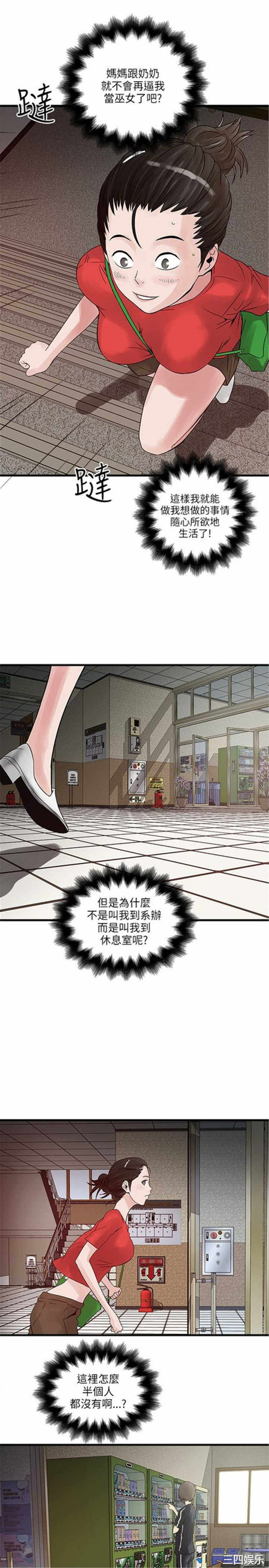 韩国漫画安全之家：挡不住的浪女们韩漫_安全之家：挡不住的浪女们-第32话在线免费阅读-韩国漫画-第3张图片