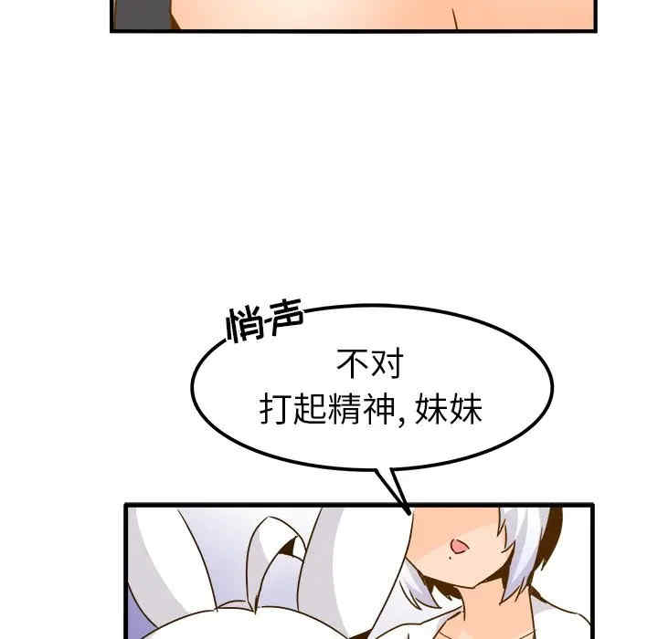 韩国漫画执着于他/爱我还是他韩漫_执着于他/爱我还是他-第24话在线免费阅读-韩国漫画-第51张图片