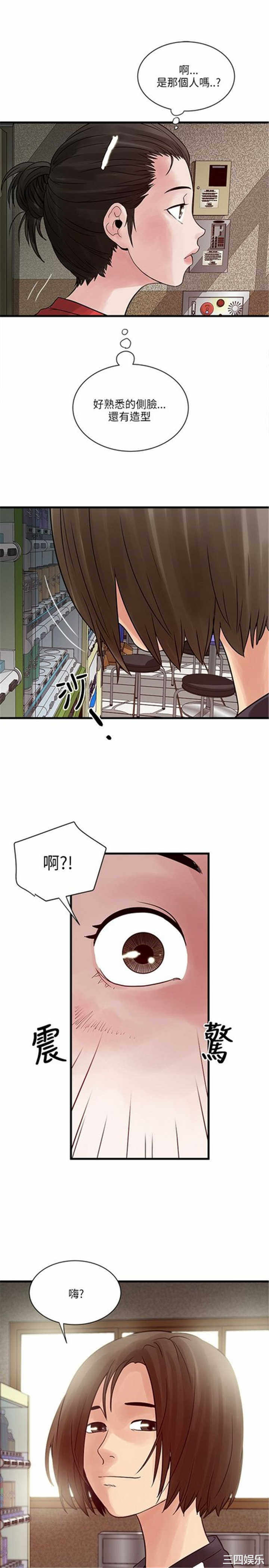 韩国漫画安全之家：挡不住的浪女们韩漫_安全之家：挡不住的浪女们-第32话在线免费阅读-韩国漫画-第5张图片
