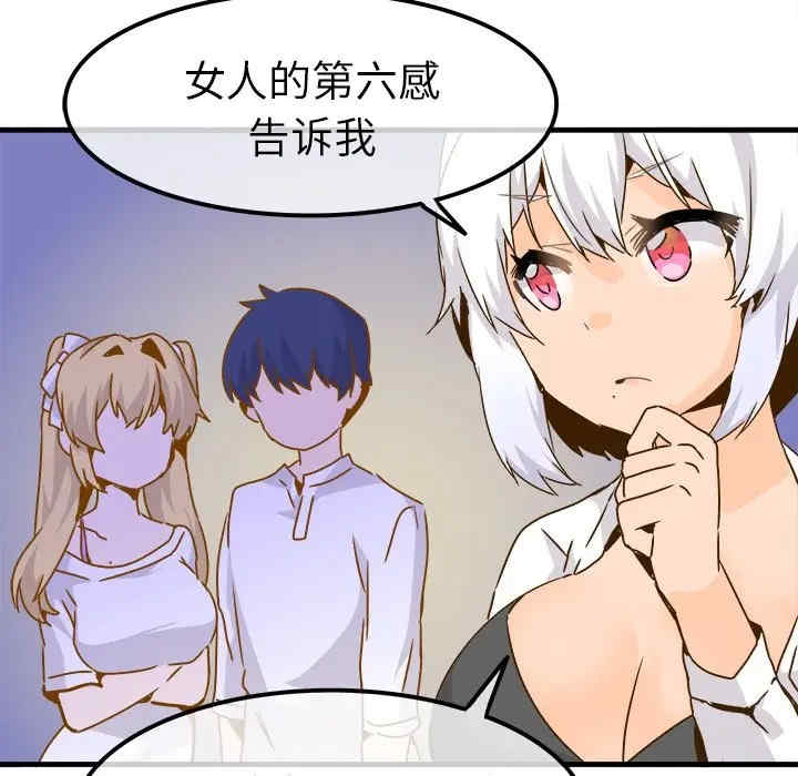 韩国漫画执着于他/爱我还是他韩漫_执着于他/爱我还是他-第24话在线免费阅读-韩国漫画-第53张图片