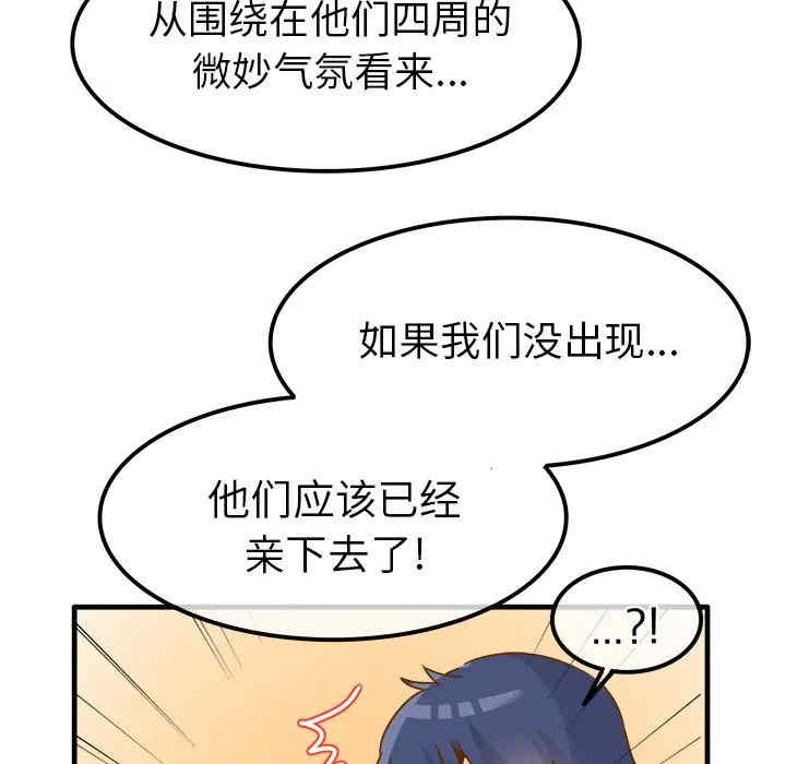 韩国漫画执着于他/爱我还是他韩漫_执着于他/爱我还是他-第24话在线免费阅读-韩国漫画-第54张图片