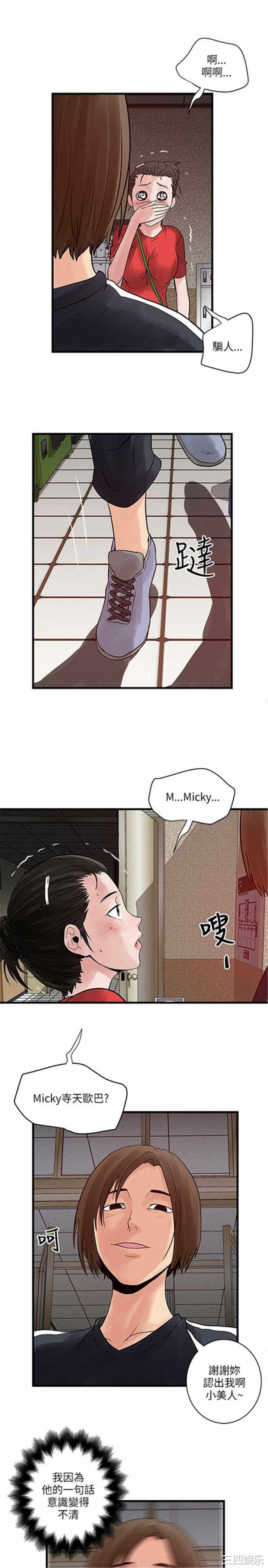韩国漫画安全之家：挡不住的浪女们韩漫_安全之家：挡不住的浪女们-第32话在线免费阅读-韩国漫画-第7张图片