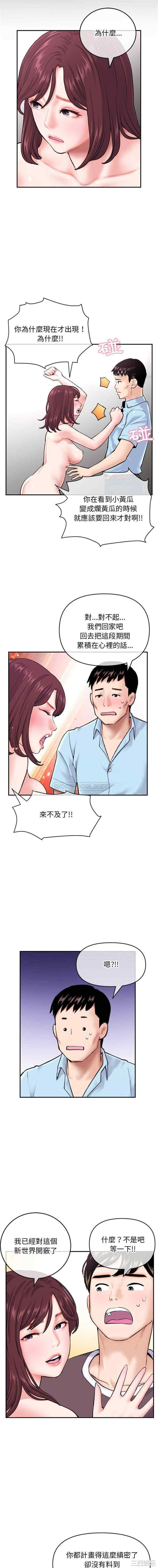 韩国漫画深夜网咖/深夜网吧韩漫_深夜网咖/深夜网吧-第22话在线免费阅读-韩国漫画-第9张图片