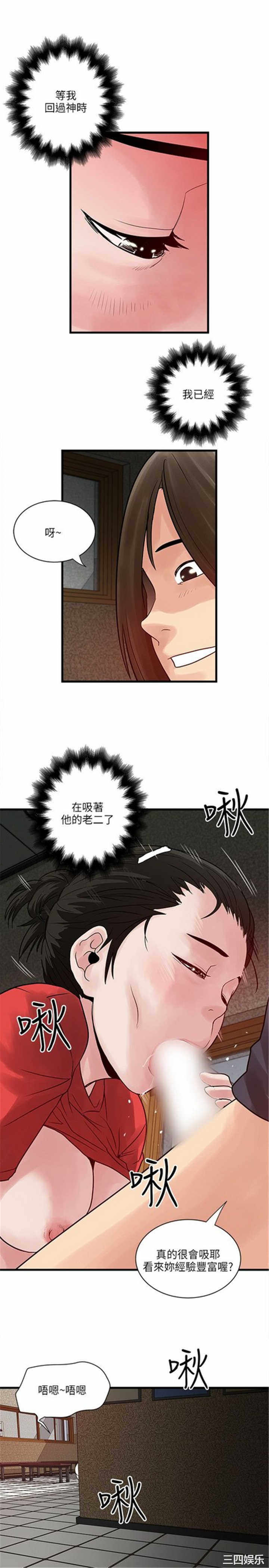 韩国漫画安全之家：挡不住的浪女们韩漫_安全之家：挡不住的浪女们-第32话在线免费阅读-韩国漫画-第9张图片
