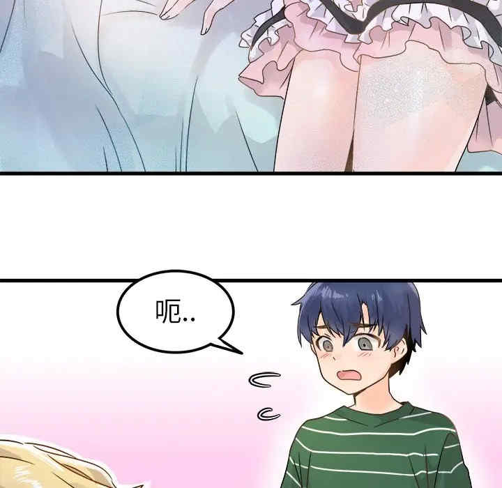 韩国漫画执着于他/爱我还是他韩漫_执着于他/爱我还是他-第5话在线免费阅读-韩国漫画-第48张图片