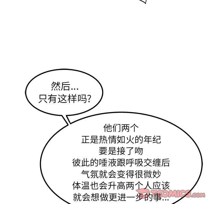 韩国漫画执着于他/爱我还是他韩漫_执着于他/爱我还是他-第24话在线免费阅读-韩国漫画-第56张图片
