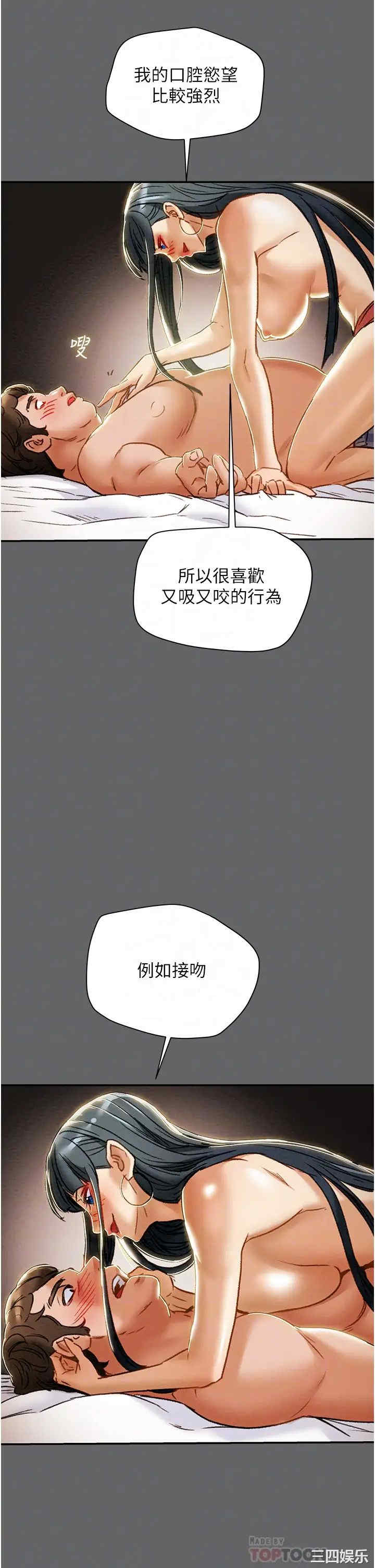 韩国漫画废弃章节韩漫_纯情女攻略计划-第55话在线免费阅读-韩国漫画-第18张图片