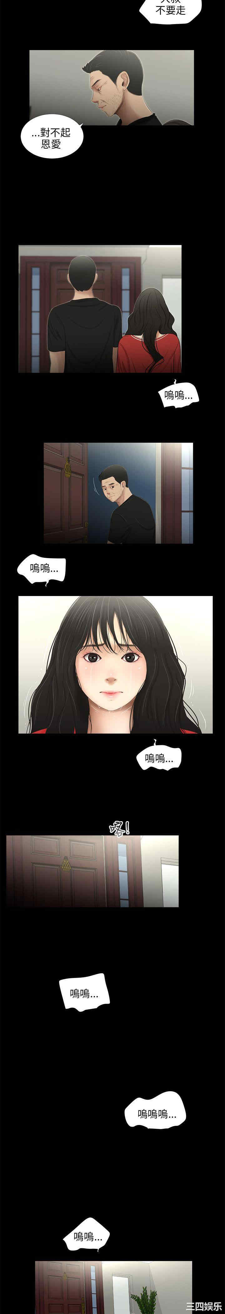 韩国漫画三姐妹韩漫_三姐妹-第52话在线免费阅读-韩国漫画-第10张图片