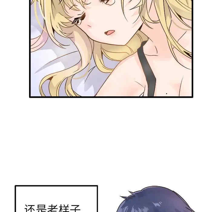 韩国漫画执着于他/爱我还是他韩漫_执着于他/爱我还是他-第5话在线免费阅读-韩国漫画-第50张图片