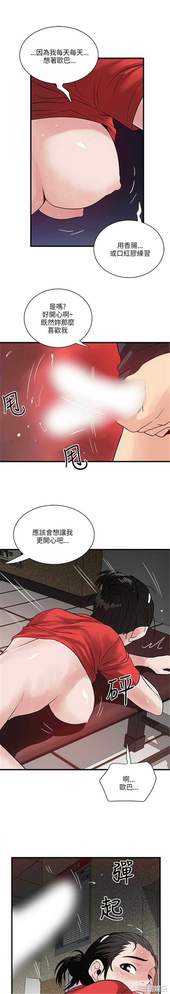 韩国漫画安全之家：挡不住的浪女们韩漫_安全之家：挡不住的浪女们-第32话在线免费阅读-韩国漫画-第11张图片