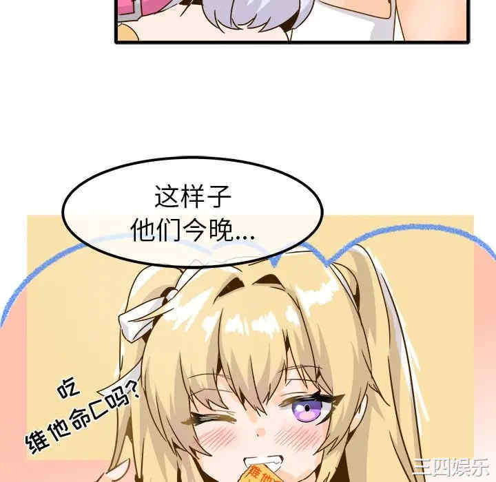 韩国漫画执着于他/爱我还是他韩漫_执着于他/爱我还是他-第24话在线免费阅读-韩国漫画-第58张图片