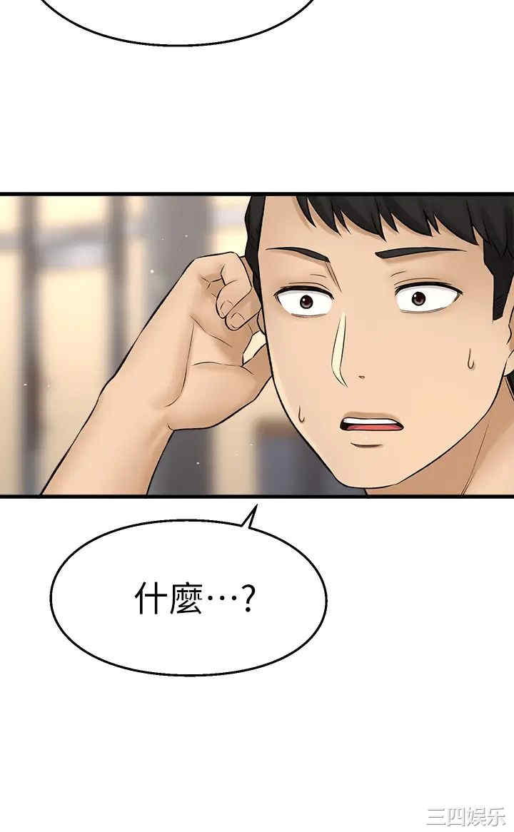 韩国漫画韩漫_是谁偷上他的-第34话在线免费阅读-韩国漫画-第35张图片