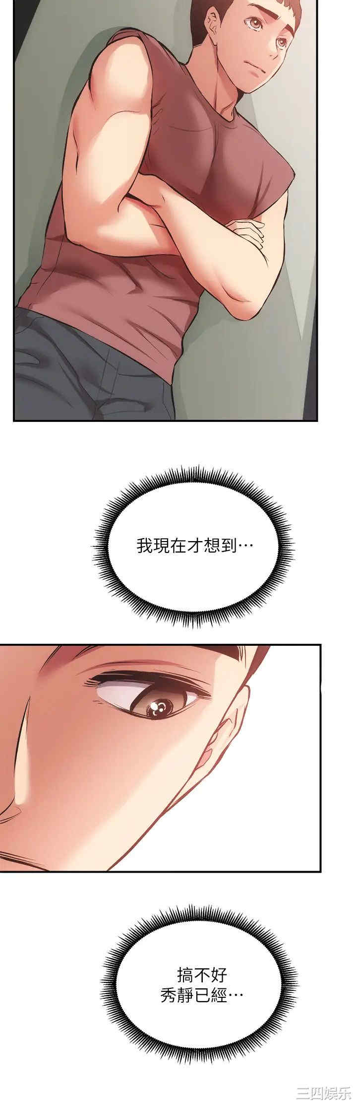 韩国漫画韩漫_弟妹诊撩室-第39话在线免费阅读-韩国漫画-第27张图片