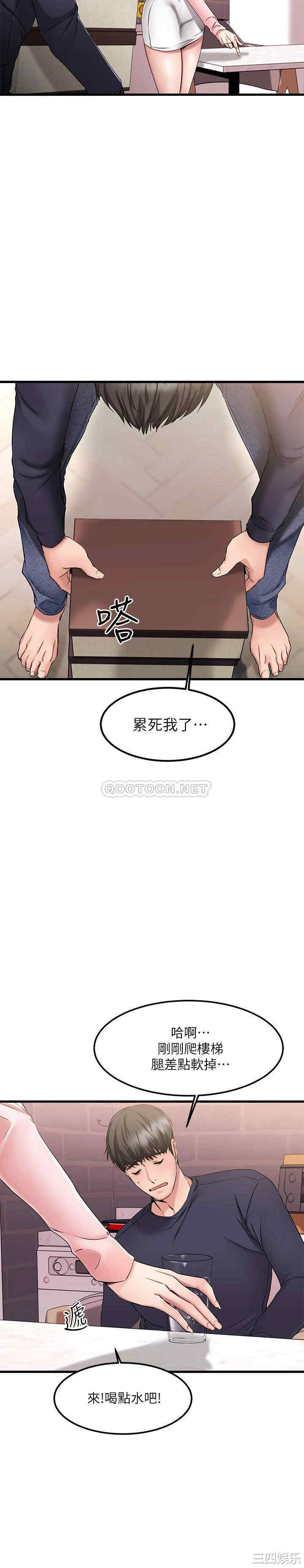 韩国漫画我的好友太超过韩漫_我的好友太超过-第2话在线免费阅读-韩国漫画-第17张图片