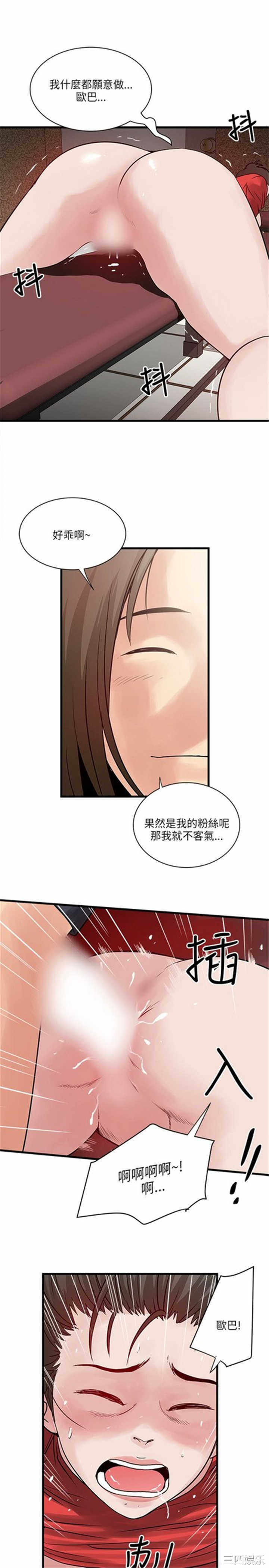韩国漫画安全之家：挡不住的浪女们韩漫_安全之家：挡不住的浪女们-第32话在线免费阅读-韩国漫画-第13张图片