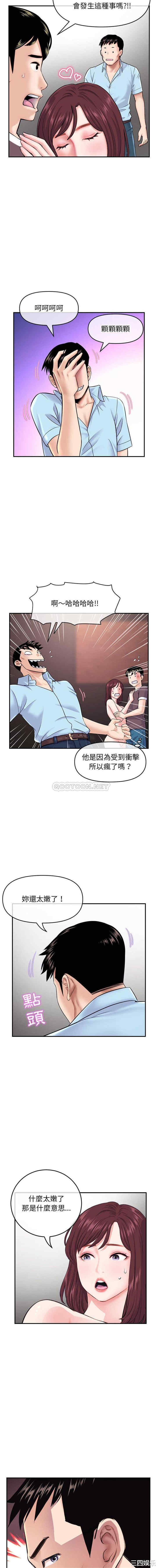 韩国漫画深夜网咖/深夜网吧韩漫_深夜网咖/深夜网吧-第22话在线免费阅读-韩国漫画-第10张图片