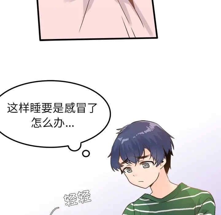 韩国漫画执着于他/爱我还是他韩漫_执着于他/爱我还是他-第5话在线免费阅读-韩国漫画-第53张图片