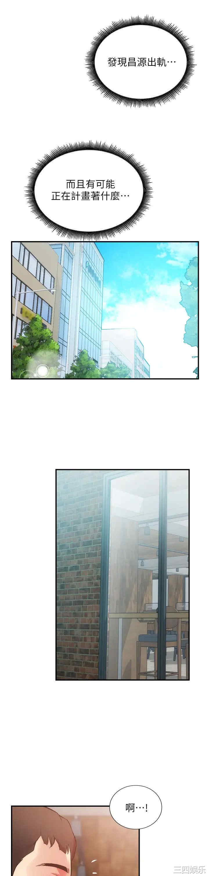 韩国漫画韩漫_弟妹诊撩室-第39话在线免费阅读-韩国漫画-第28张图片