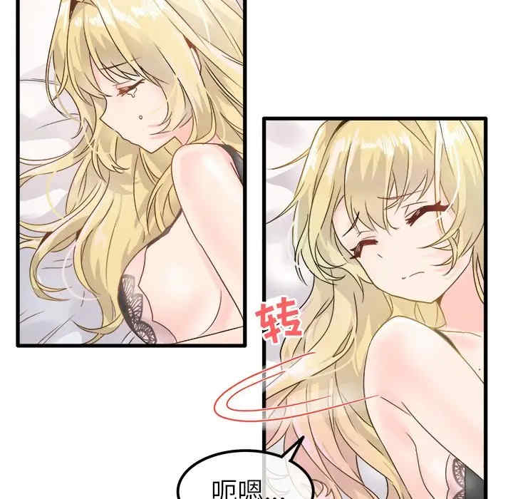 韩国漫画执着于他/爱我还是他韩漫_执着于他/爱我还是他-第5话在线免费阅读-韩国漫画-第55张图片