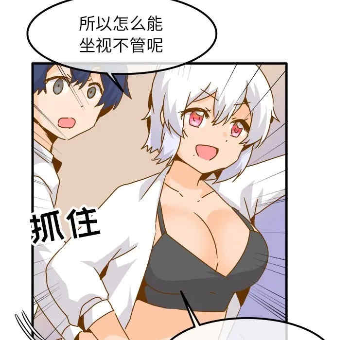 韩国漫画执着于他/爱我还是他韩漫_执着于他/爱我还是他-第24话在线免费阅读-韩国漫画-第63张图片