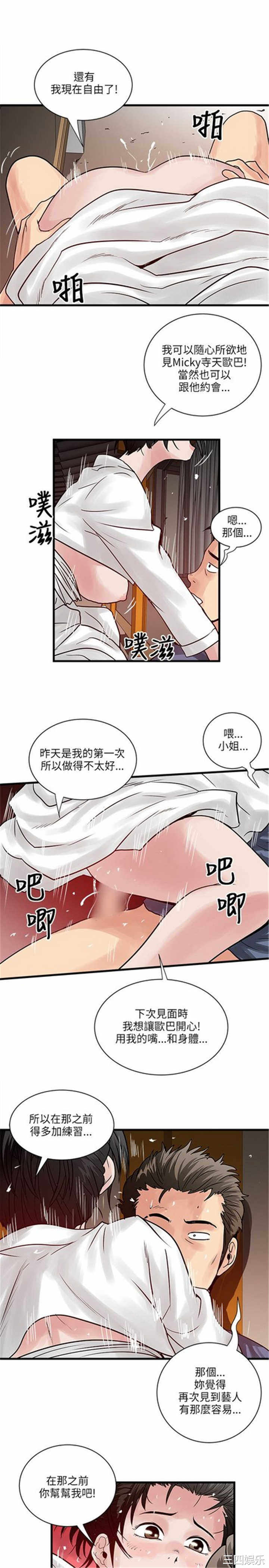 韩国漫画安全之家：挡不住的浪女们韩漫_安全之家：挡不住的浪女们-第32话在线免费阅读-韩国漫画-第17张图片