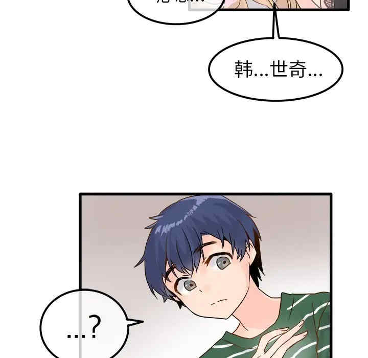 韩国漫画执着于他/爱我还是他韩漫_执着于他/爱我还是他-第5话在线免费阅读-韩国漫画-第56张图片