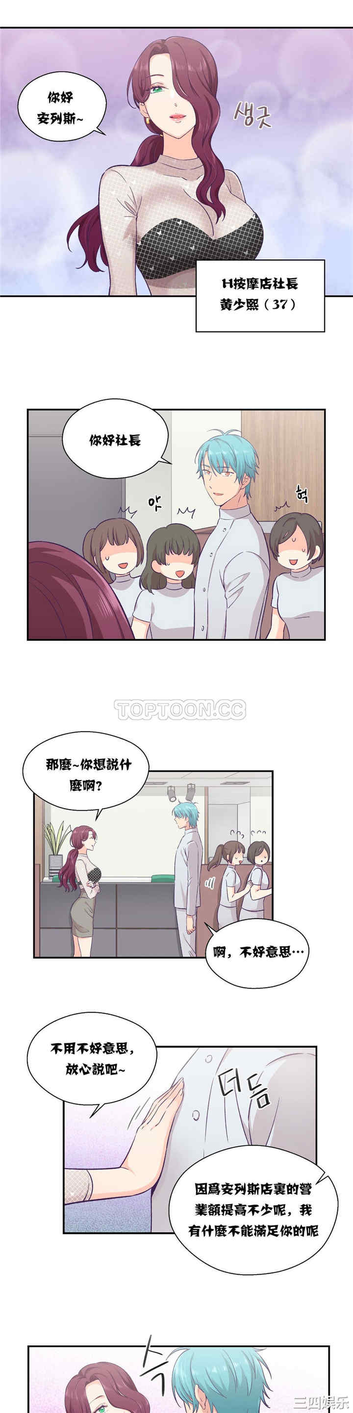 韩国漫画可爱的家伙韩漫_可爱的家伙-第11话在线免费阅读-韩国漫画-第3张图片