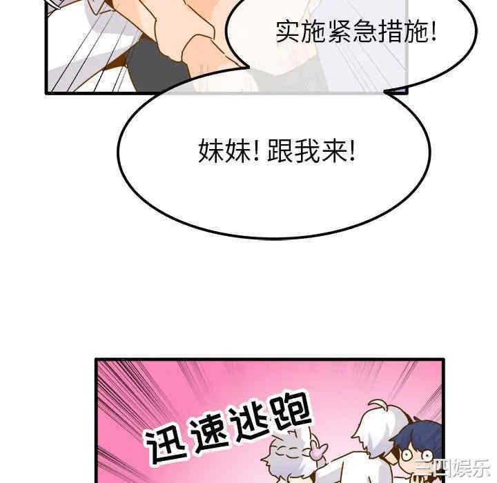韩国漫画执着于他/爱我还是他韩漫_执着于他/爱我还是他-第24话在线免费阅读-韩国漫画-第64张图片