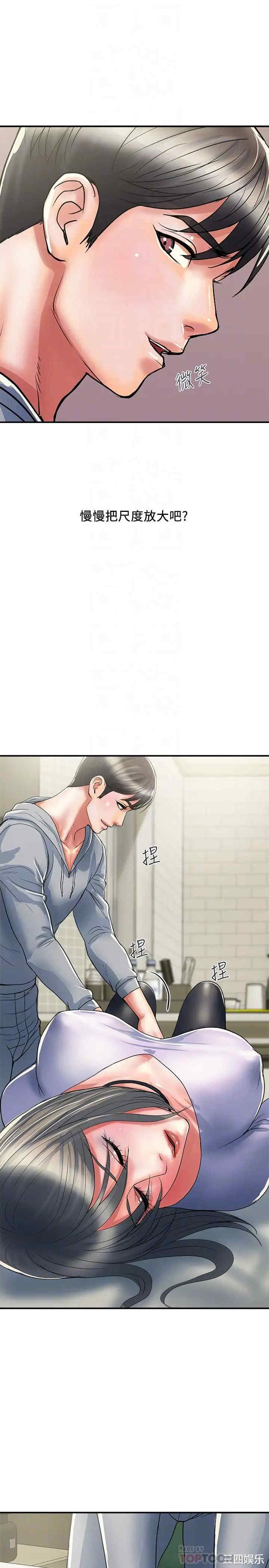 韩国漫画韩漫_行走费洛蒙-第34话在线免费阅读-韩国漫画-第10张图片