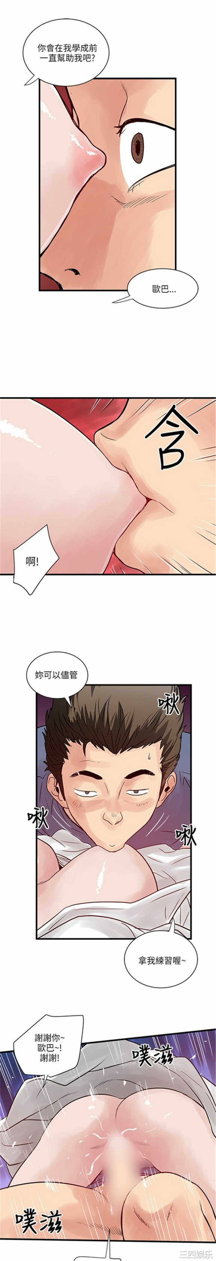 韩国漫画安全之家：挡不住的浪女们韩漫_安全之家：挡不住的浪女们-第32话在线免费阅读-韩国漫画-第19张图片