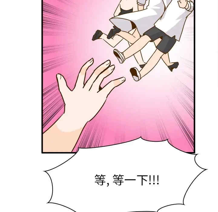 韩国漫画执着于他/爱我还是他韩漫_执着于他/爱我还是他-第24话在线免费阅读-韩国漫画-第65张图片