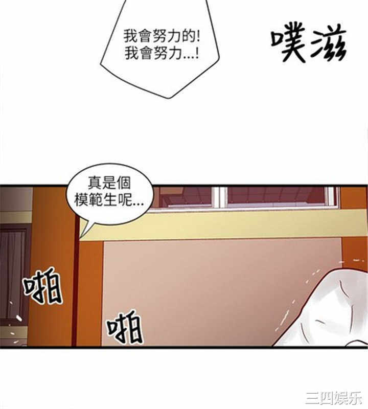 韩国漫画安全之家：挡不住的浪女们韩漫_安全之家：挡不住的浪女们-第32话在线免费阅读-韩国漫画-第20张图片