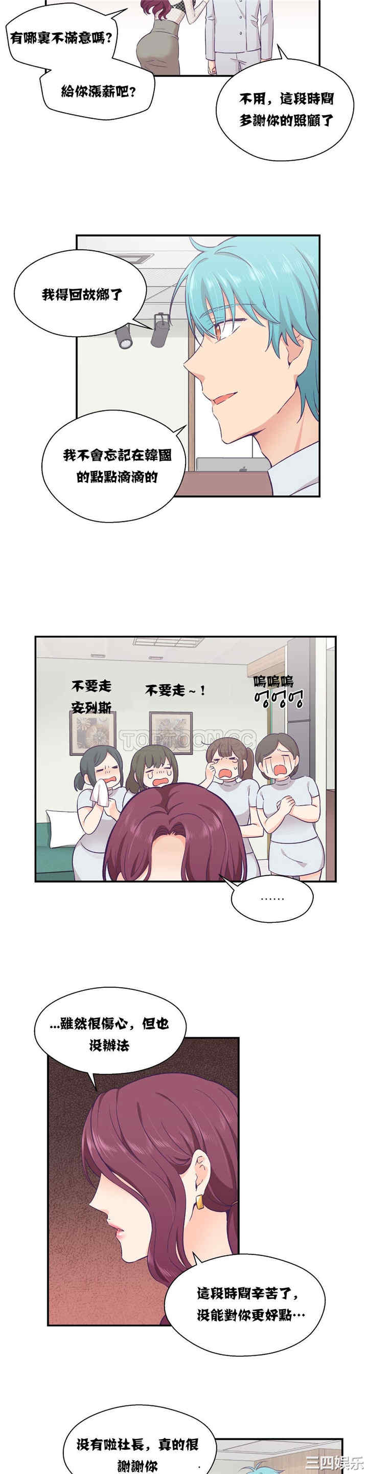 韩国漫画可爱的家伙韩漫_可爱的家伙-第11话在线免费阅读-韩国漫画-第5张图片