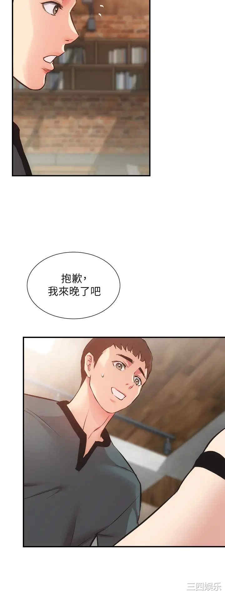 韩国漫画韩漫_弟妹诊撩室-第39话在线免费阅读-韩国漫画-第29张图片