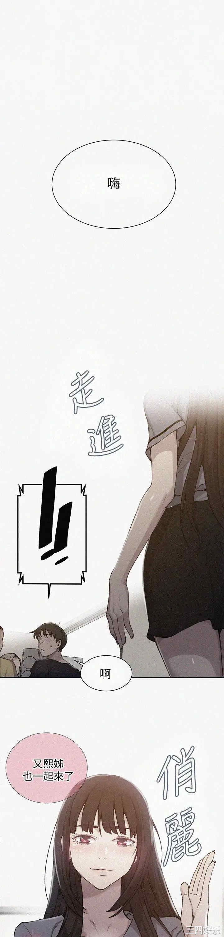 韩国漫画韩漫_秘密教学-第103话在线免费阅读-韩国漫画-第1张图片