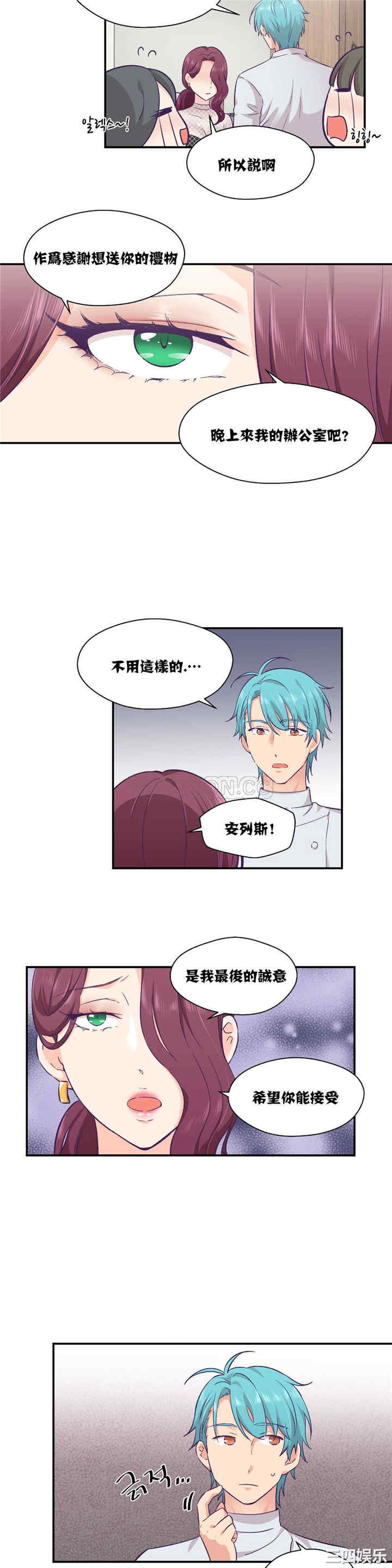 韩国漫画可爱的家伙韩漫_可爱的家伙-第11话在线免费阅读-韩国漫画-第6张图片