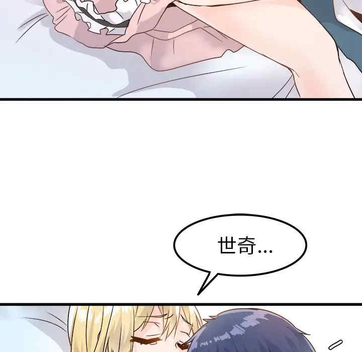 韩国漫画执着于他/爱我还是他韩漫_执着于他/爱我还是他-第5话在线免费阅读-韩国漫画-第60张图片