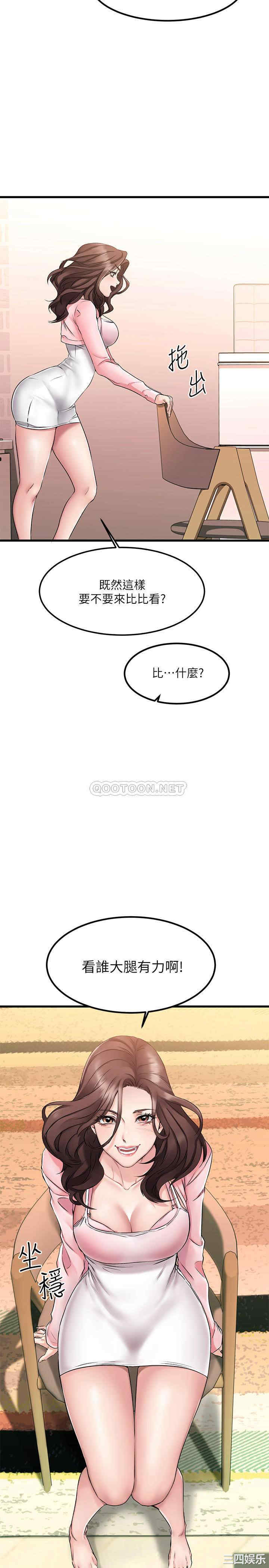 韩国漫画我的好友太超过韩漫_我的好友太超过-第2话在线免费阅读-韩国漫画-第19张图片