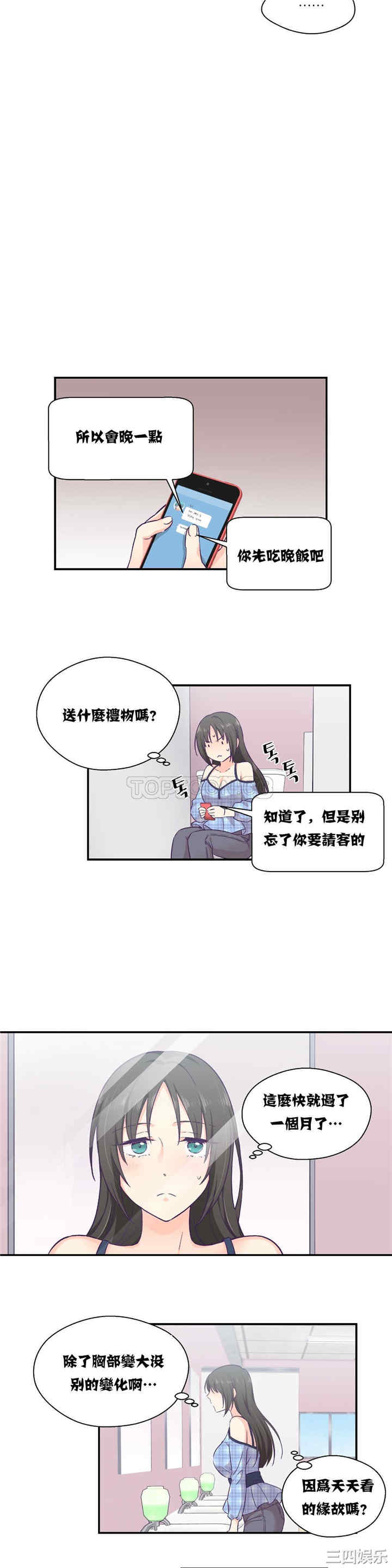 韩国漫画可爱的家伙韩漫_可爱的家伙-第11话在线免费阅读-韩国漫画-第7张图片