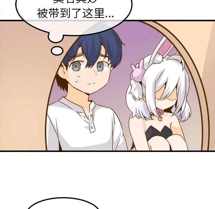 韩国漫画执着于他/爱我还是他韩漫_执着于他/爱我还是他-第24话在线免费阅读-韩国漫画-第68张图片