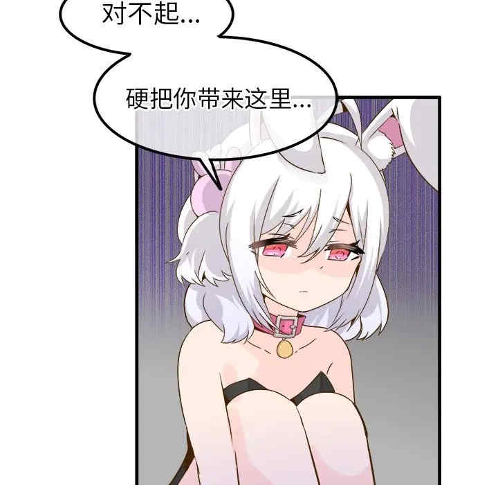 韩国漫画执着于他/爱我还是他韩漫_执着于他/爱我还是他-第24话在线免费阅读-韩国漫画-第69张图片