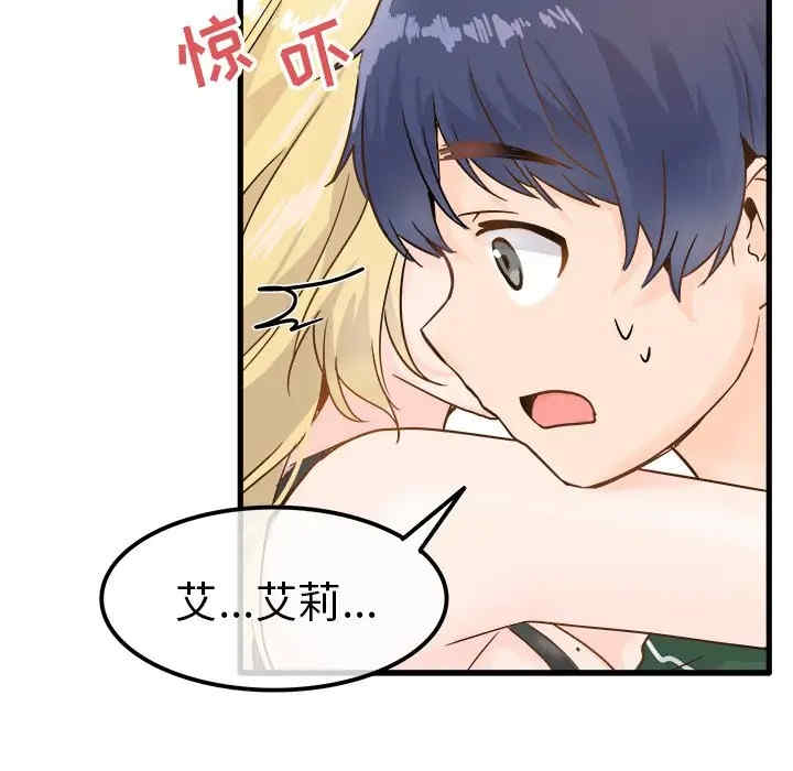 韩国漫画执着于他/爱我还是他韩漫_执着于他/爱我还是他-第5话在线免费阅读-韩国漫画-第63张图片
