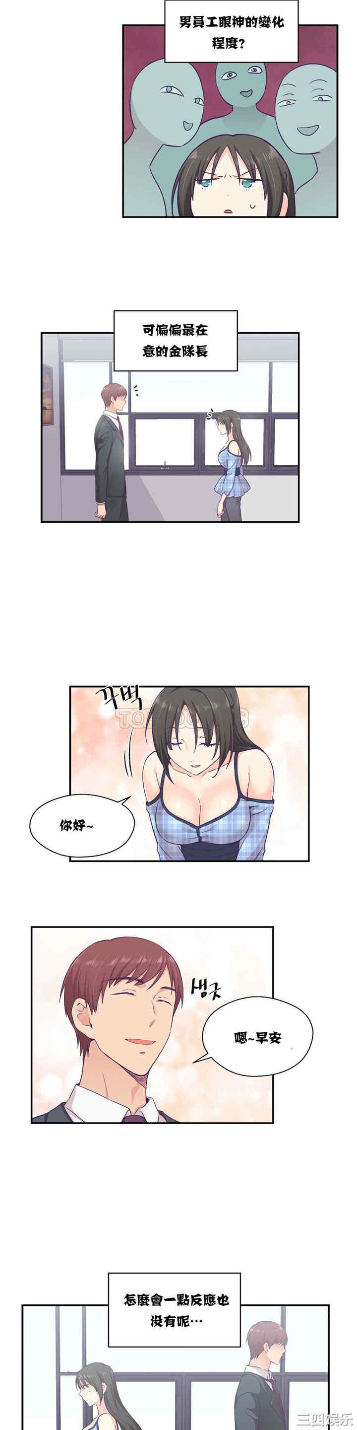 韩国漫画可爱的家伙韩漫_可爱的家伙-第11话在线免费阅读-韩国漫画-第8张图片