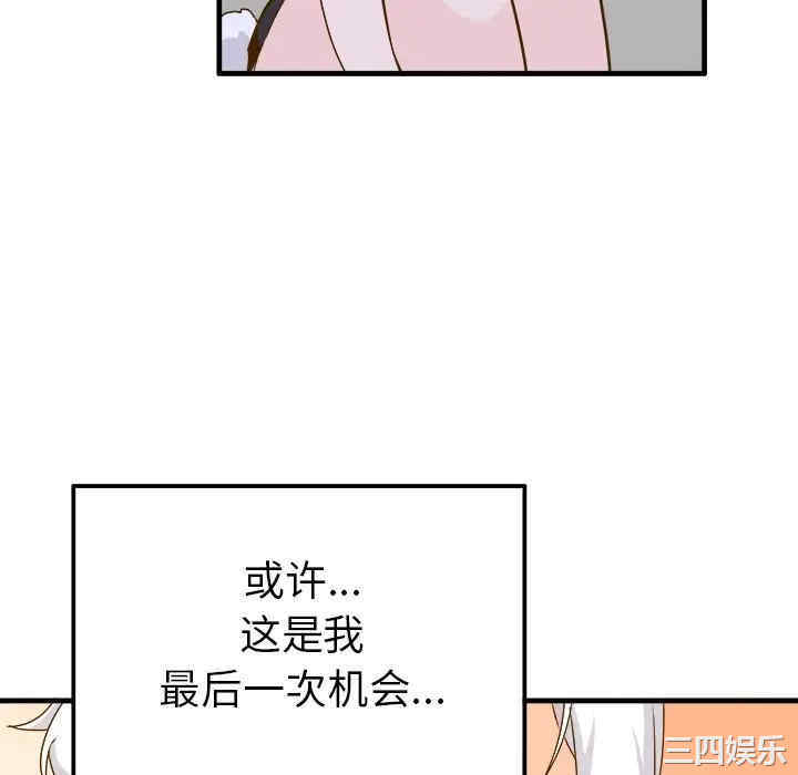 韩国漫画执着于他/爱我还是他韩漫_执着于他/爱我还是他-第24话在线免费阅读-韩国漫画-第70张图片