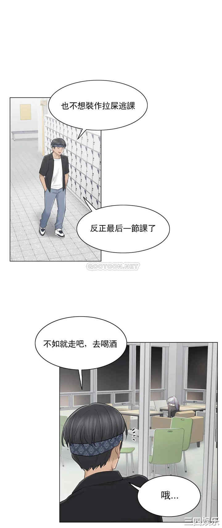 韩国漫画废弃章节韩漫_触摸解封-第19话q在线免费阅读-韩国漫画-第31张图片