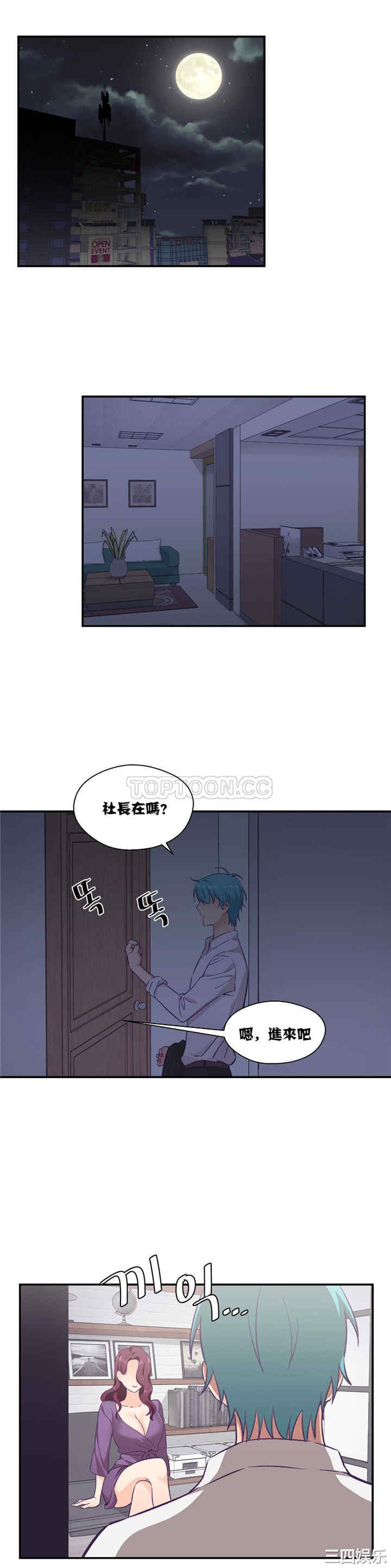 韩国漫画可爱的家伙韩漫_可爱的家伙-第11话在线免费阅读-韩国漫画-第10张图片