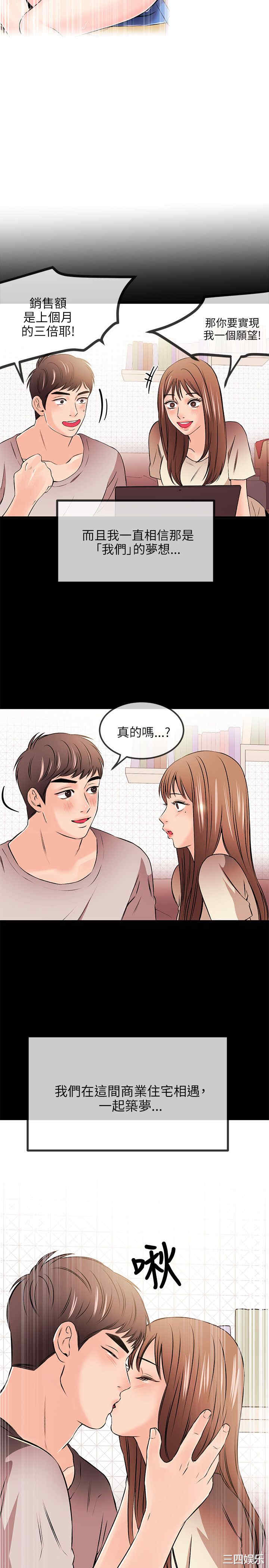 韩国漫画甜美女孩韩漫_甜美女孩-第18话在线免费阅读-韩国漫画-第7张图片