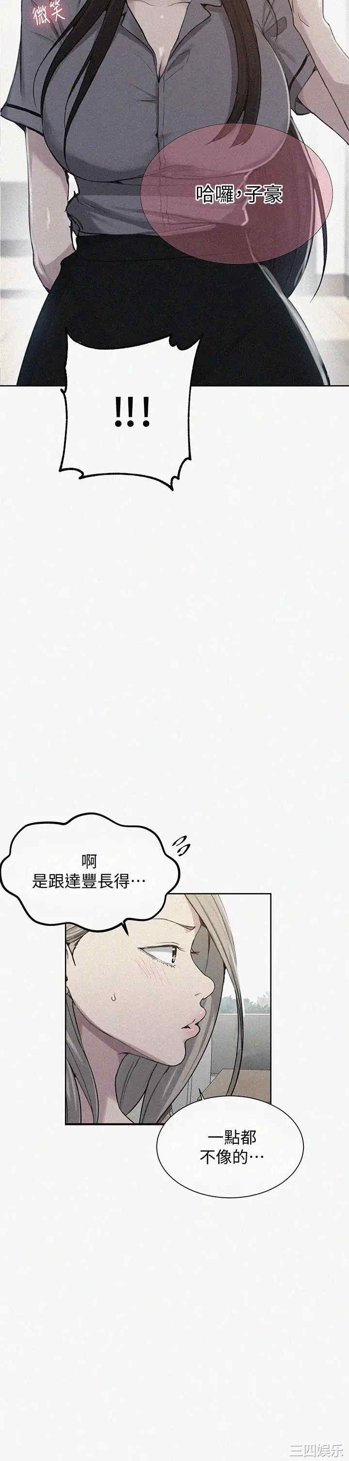 韩国漫画韩漫_秘密教学-第103话在线免费阅读-韩国漫画-第2张图片