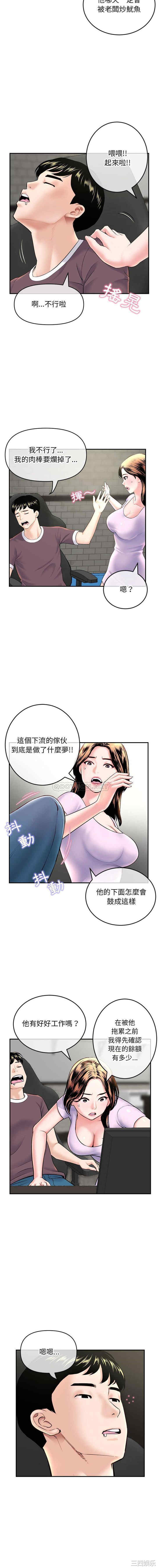 韩国漫画深夜网咖/深夜网吧韩漫_深夜网咖/深夜网吧-第22话在线免费阅读-韩国漫画-第13张图片